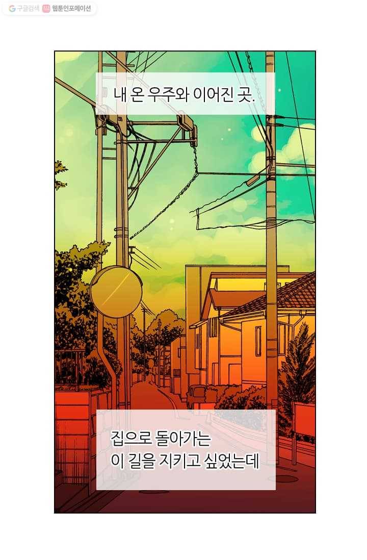 남친 있음 시즌2 10화 33