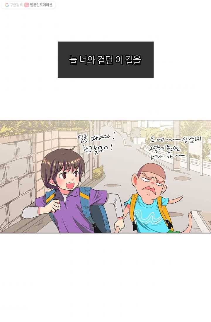 남친 있음 시즌2 10화 35