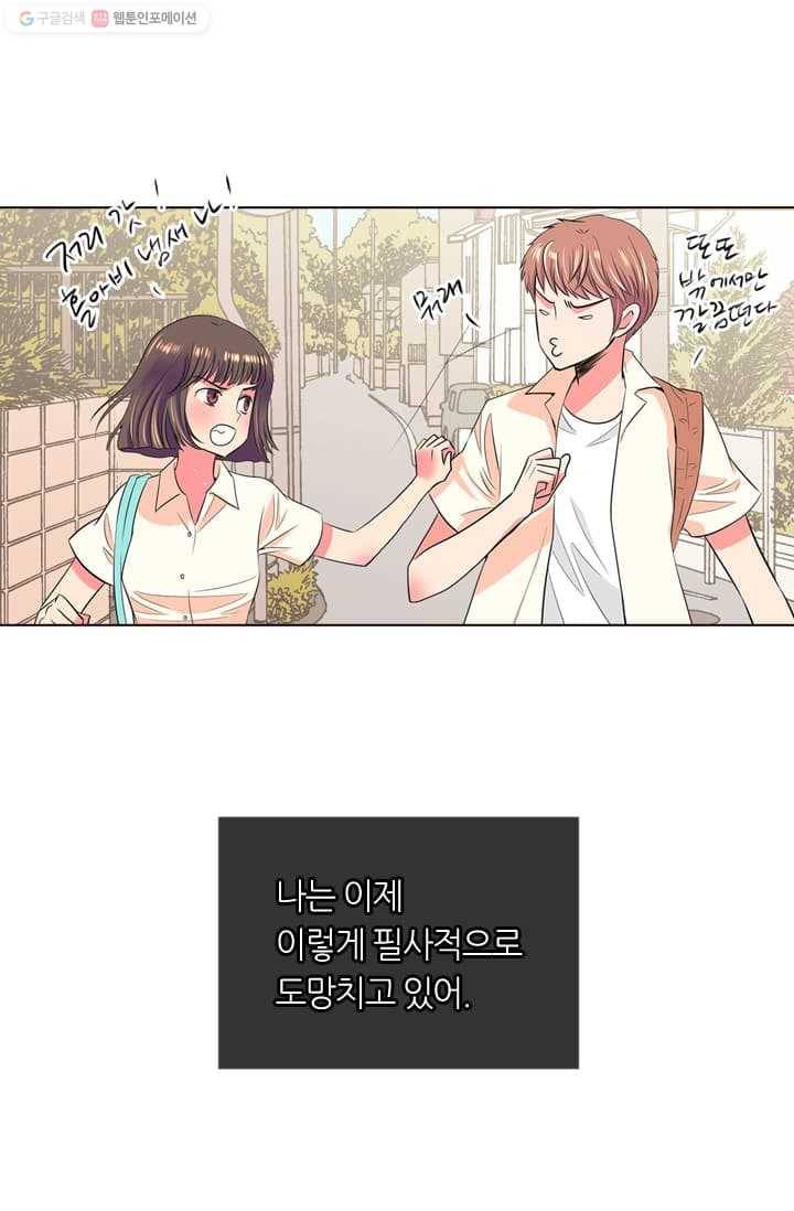 남친 있음 시즌2 10화 36