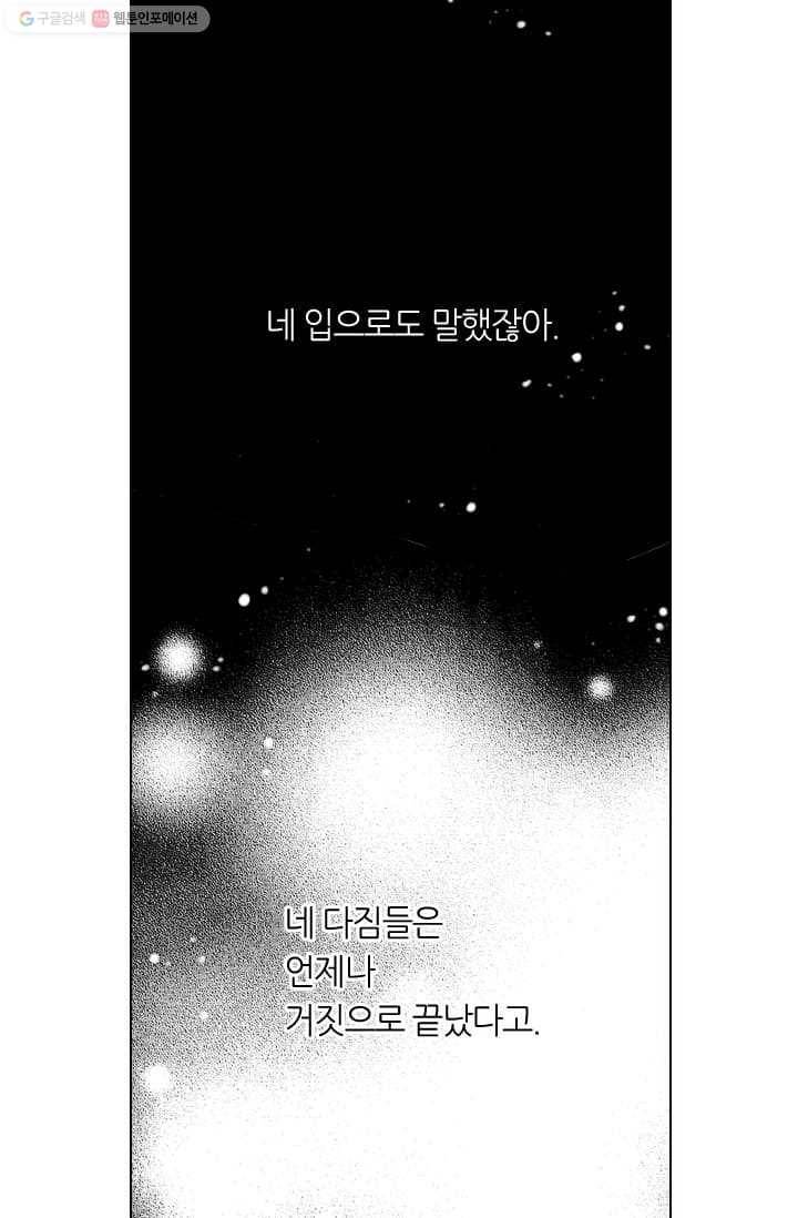 남친 있음 시즌2 10화 39