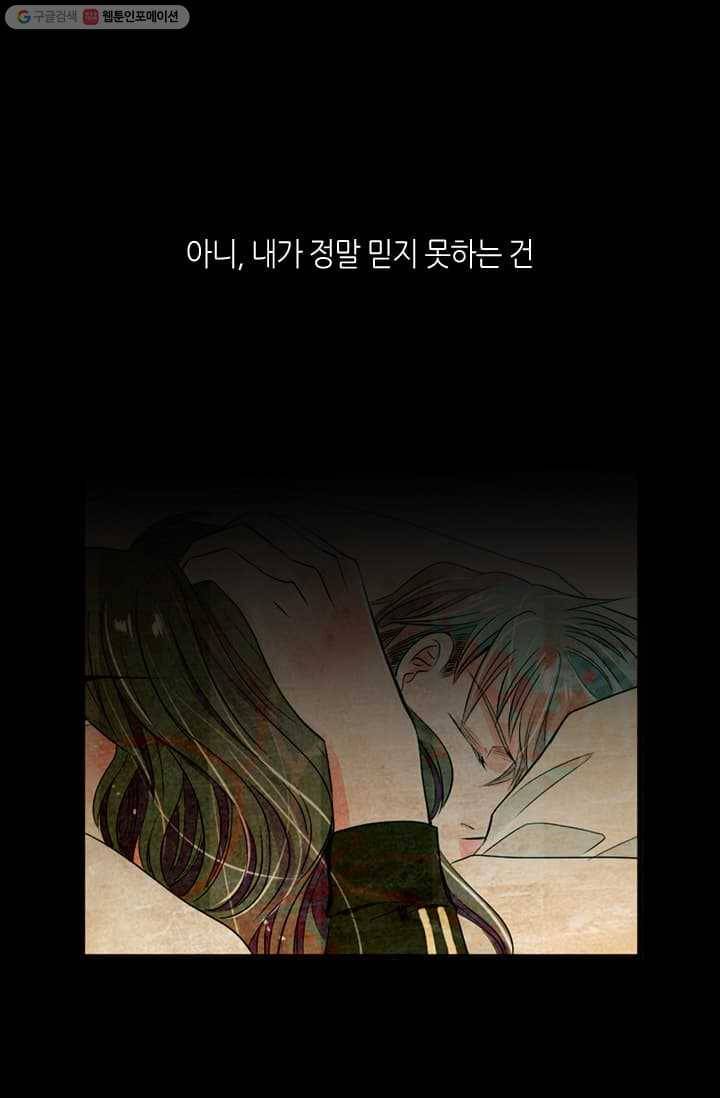 남친 있음 시즌2 10화 41