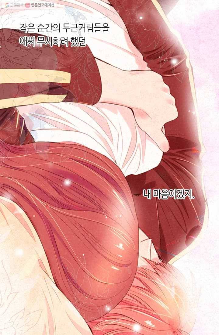 남친 있음 시즌2 10화 42