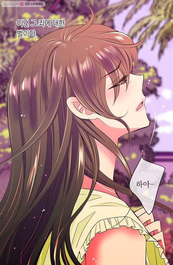 남친 있음 시즌2 10화 43