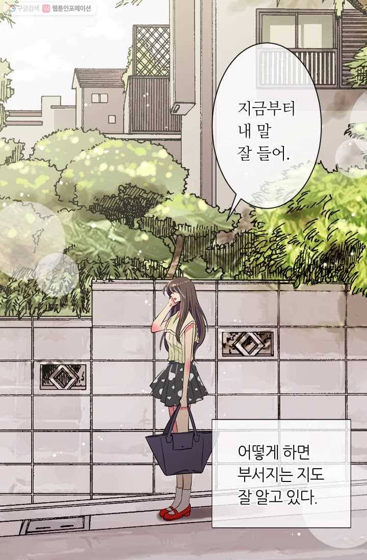 남친 있음 시즌2 10화 46