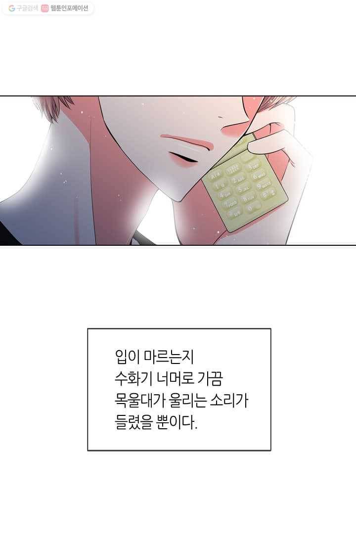 남친 있음 시즌2 10화 48