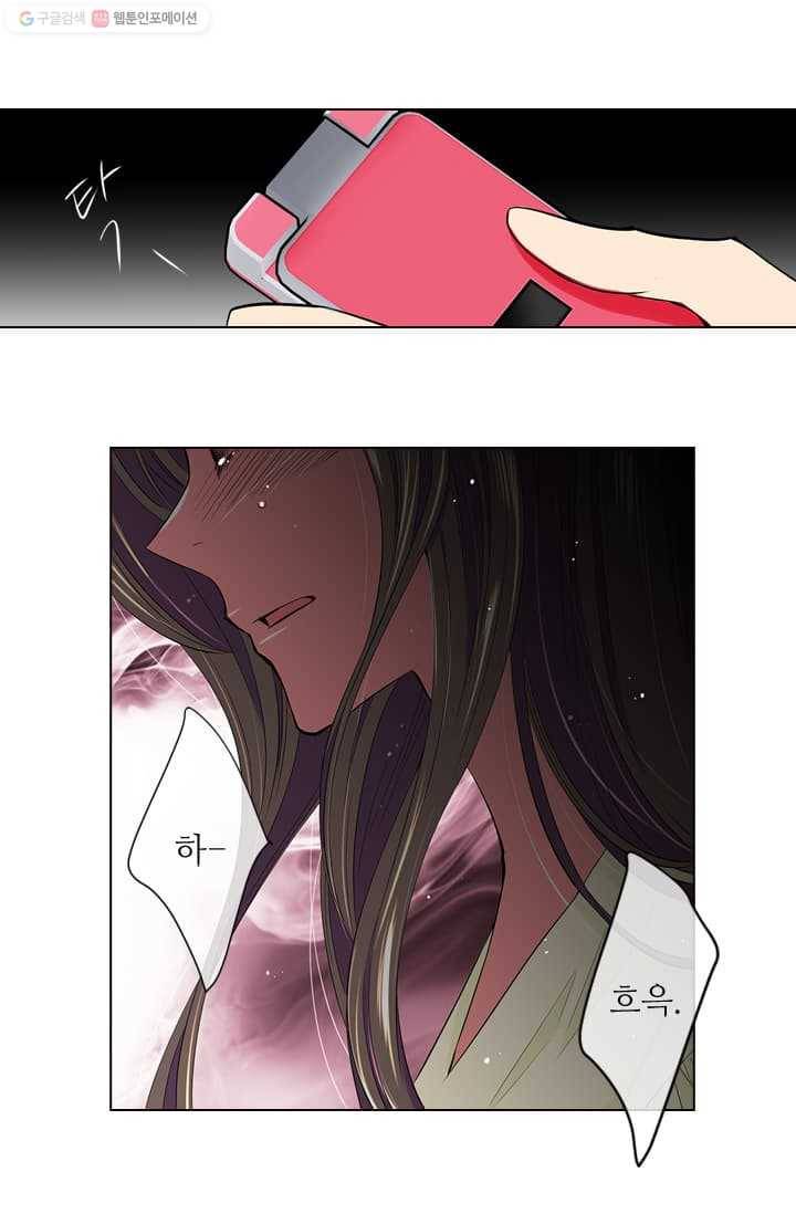 남친 있음 시즌2 10화 49