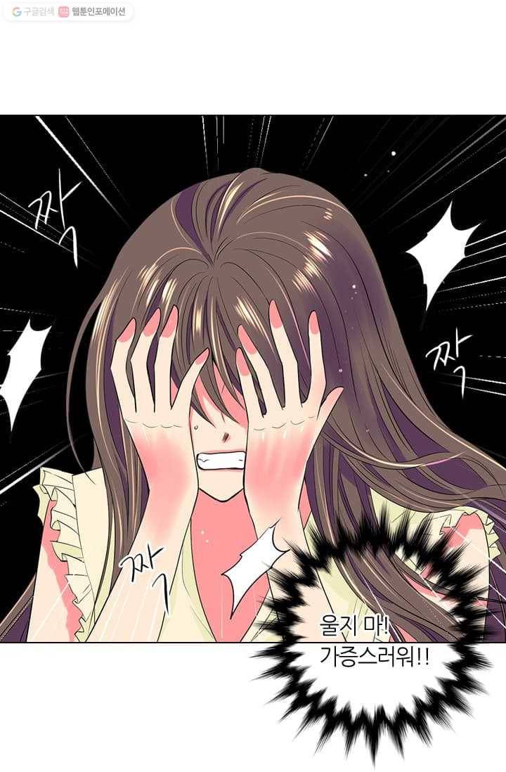 남친 있음 시즌2 10화 50