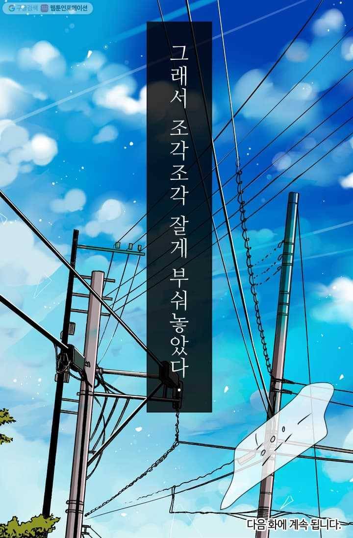 남친 있음 시즌2 10화 52