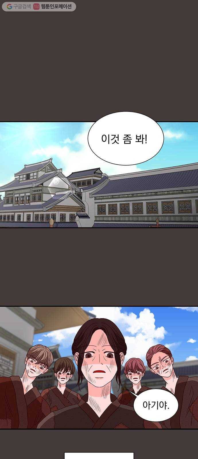 달의 요람 1화 1
