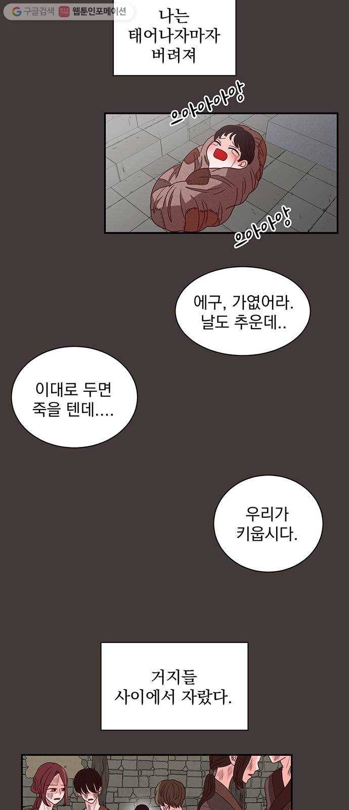 달의 요람 1화 2