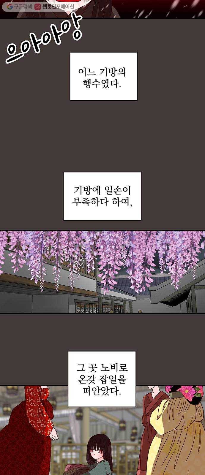 달의 요람 1화 6