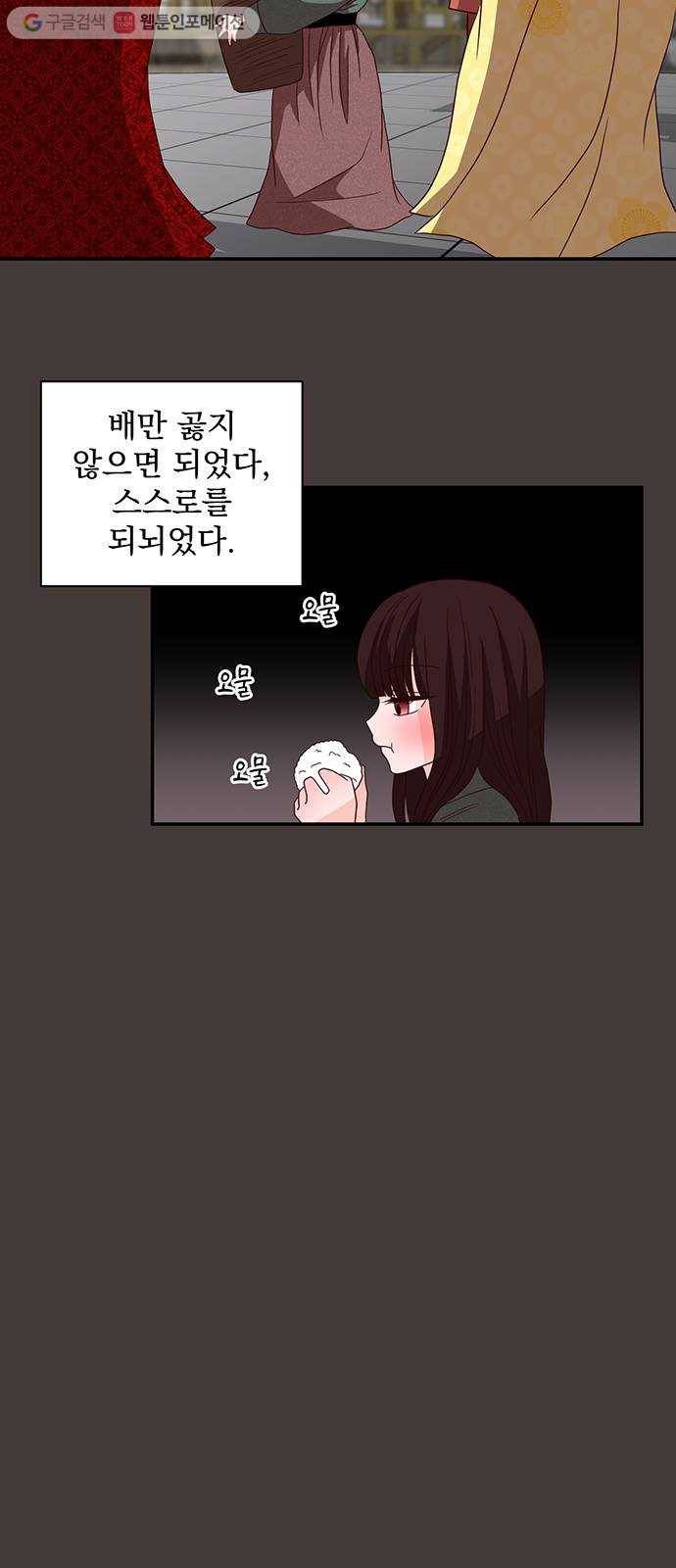 달의 요람 1화 7