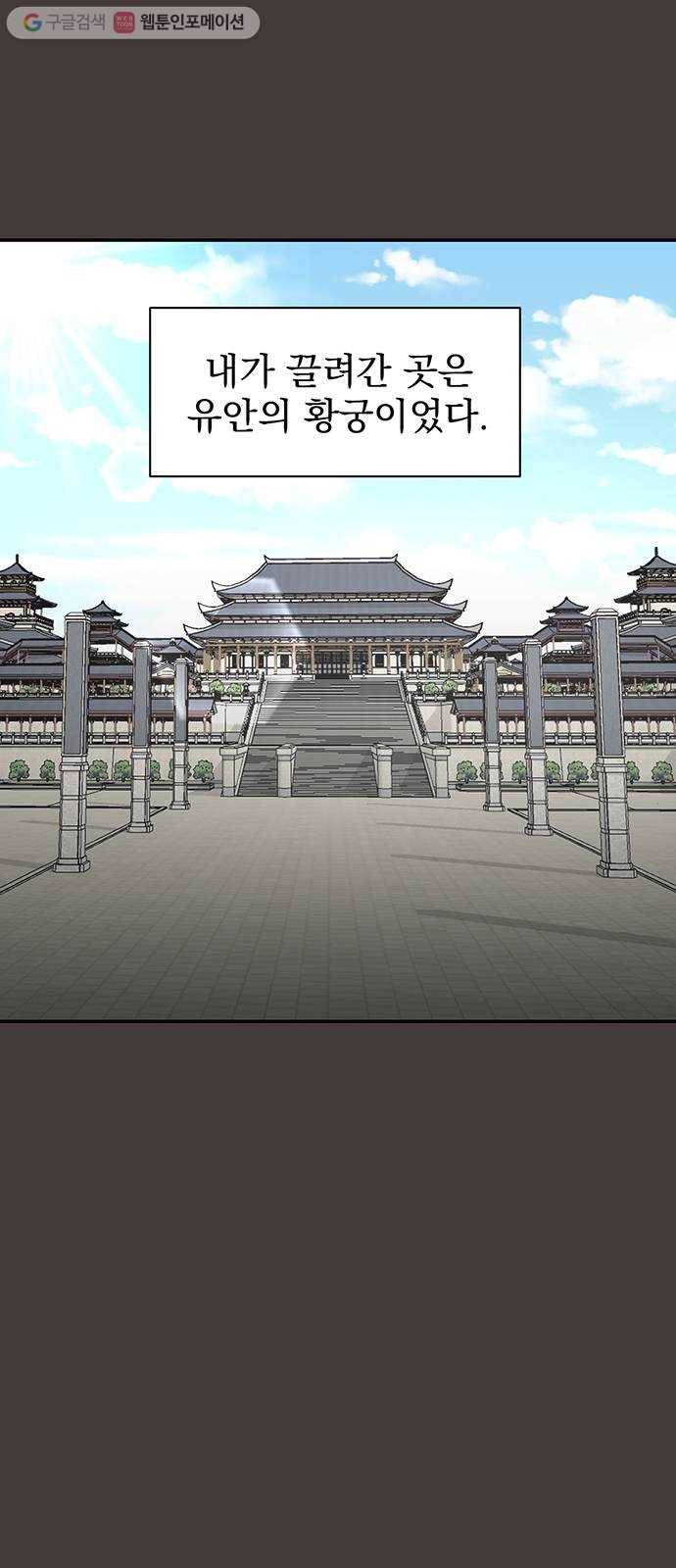 달의 요람 1화 12