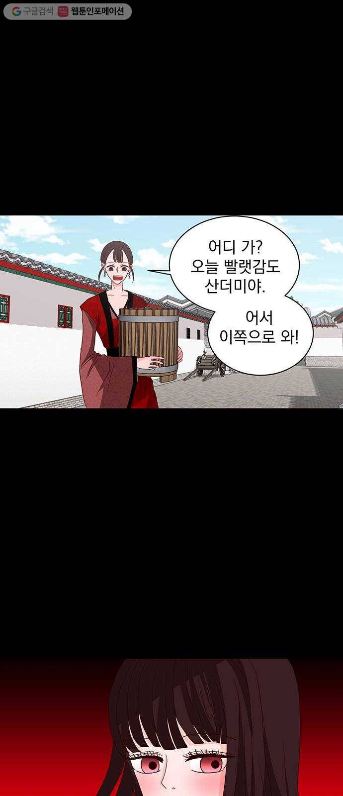 달의 요람 1화 17