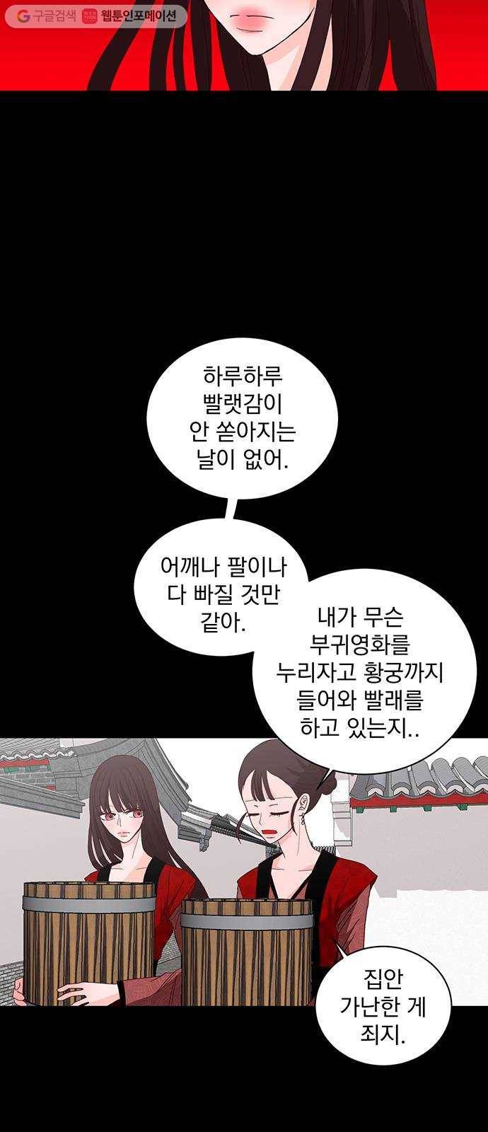 달의 요람 1화 18