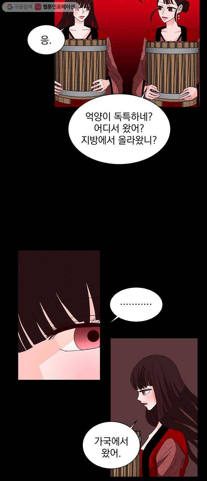 달의 요람 1화 20