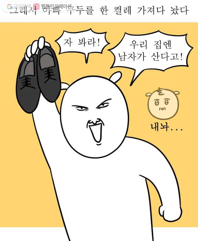 독립일기 6화 나홀로 집에 2