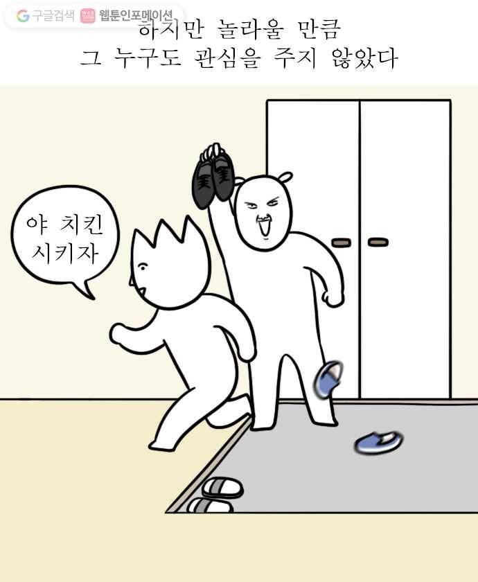 독립일기 6화 나홀로 집에 3