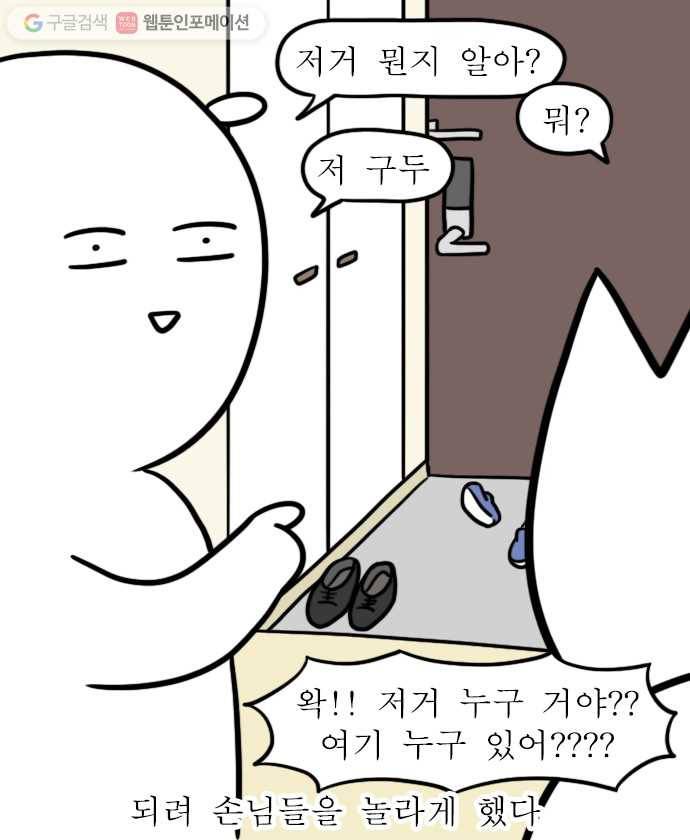독립일기 6화 나홀로 집에 4