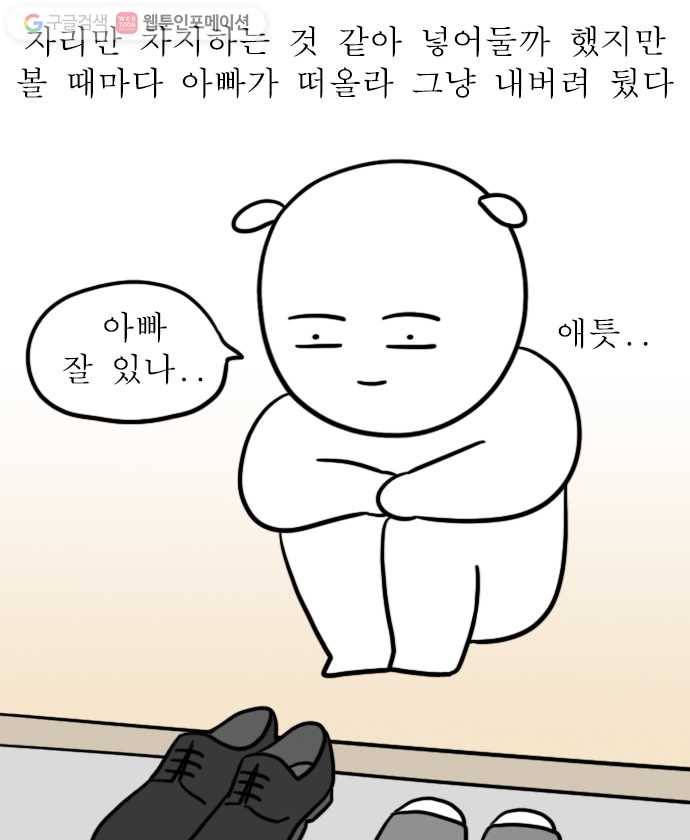 독립일기 6화 나홀로 집에 5
