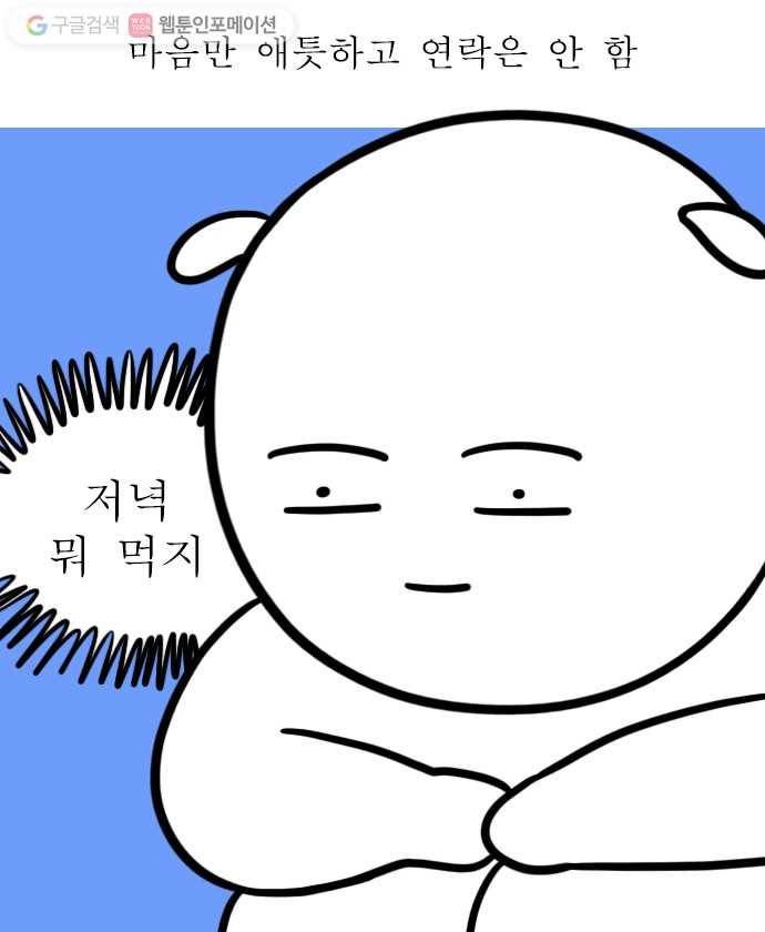 독립일기 6화 나홀로 집에 6