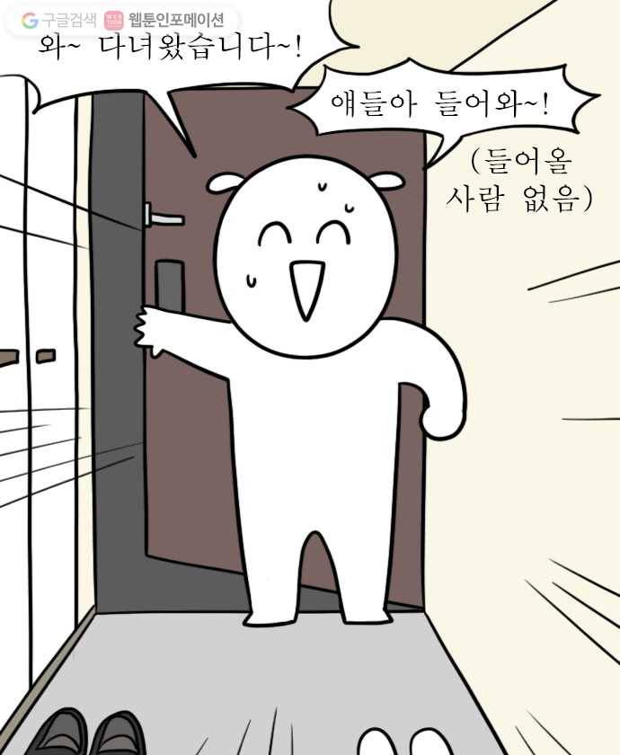 독립일기 6화 나홀로 집에 10