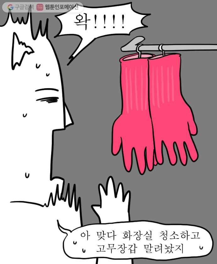 독립일기 6화 나홀로 집에 11