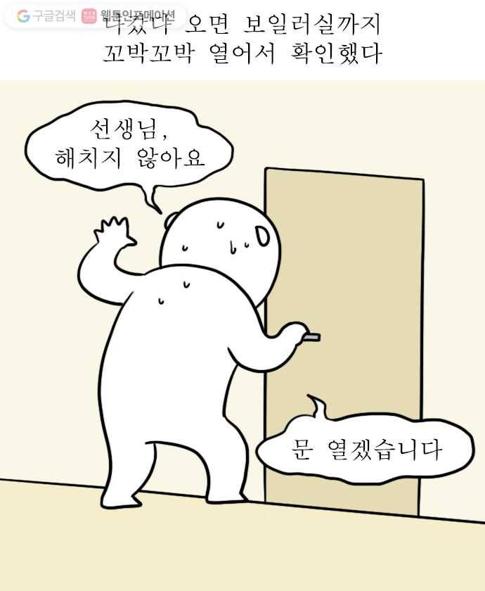 독립일기 6화 나홀로 집에 12