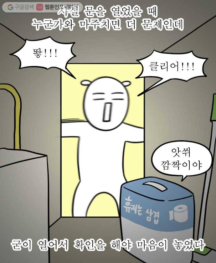 독립일기 6화 나홀로 집에 13