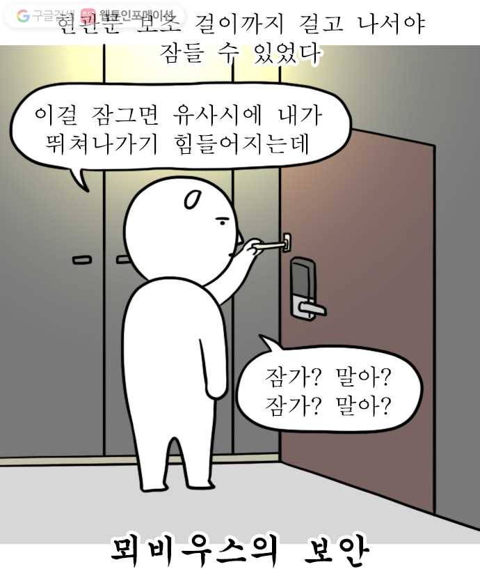 독립일기 6화 나홀로 집에 15