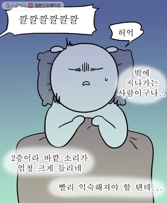 독립일기 6화 나홀로 집에 16