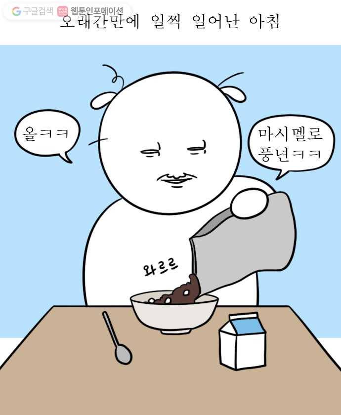 독립일기 14화 그래도 우리 집이 최고 1