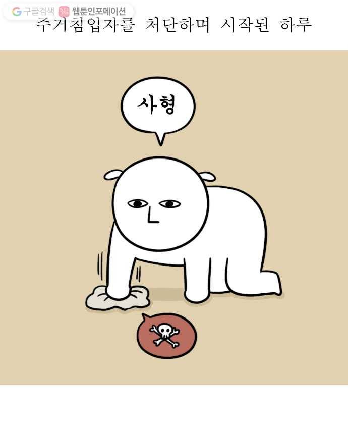 독립일기 14화 그래도 우리 집이 최고 5