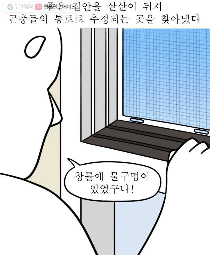 독립일기 14화 그래도 우리 집이 최고 7