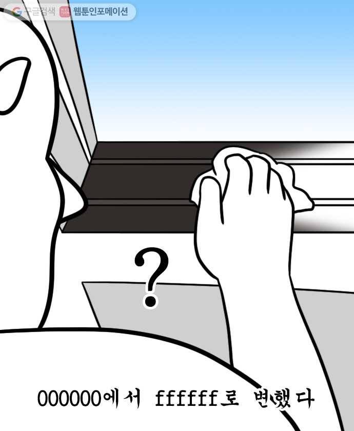 독립일기 14화 그래도 우리 집이 최고 10