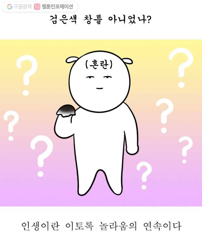 독립일기 14화 그래도 우리 집이 최고 11