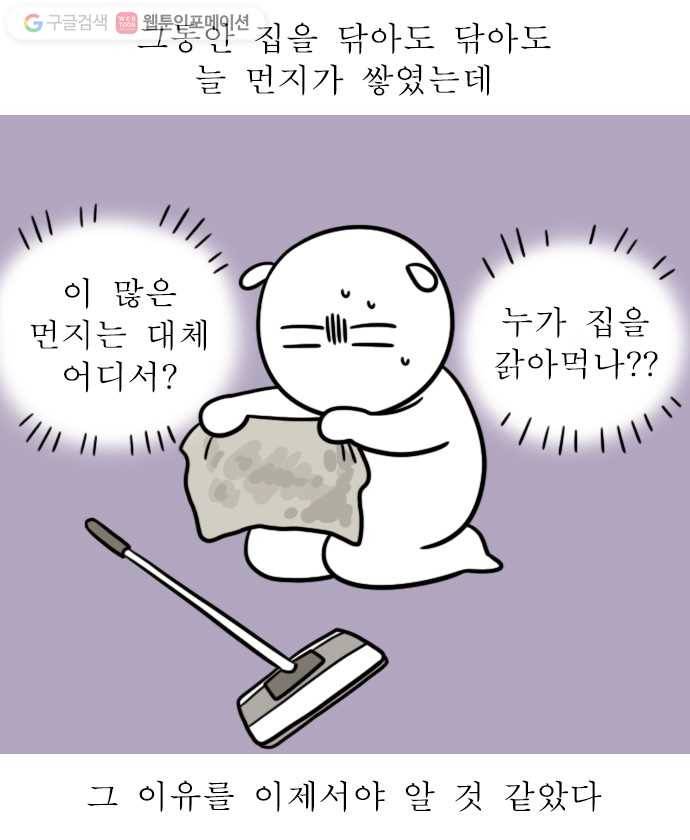 독립일기 14화 그래도 우리 집이 최고 13