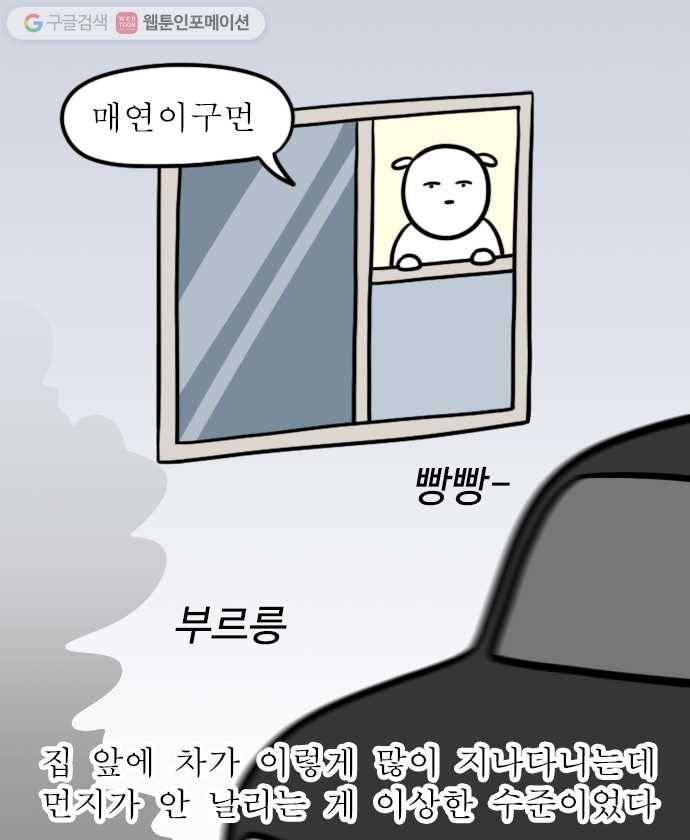 독립일기 14화 그래도 우리 집이 최고 14