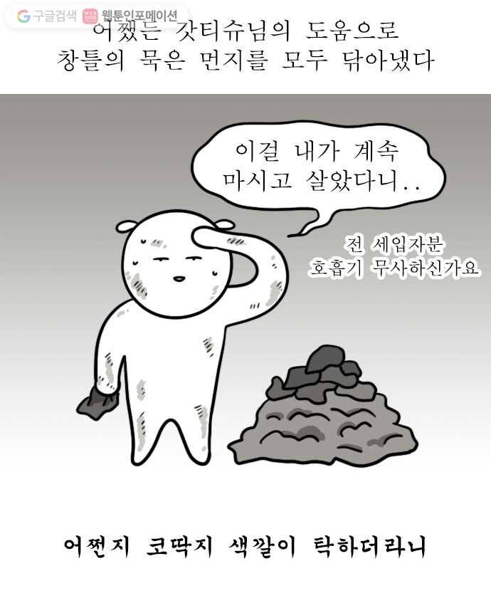 독립일기 14화 그래도 우리 집이 최고 15
