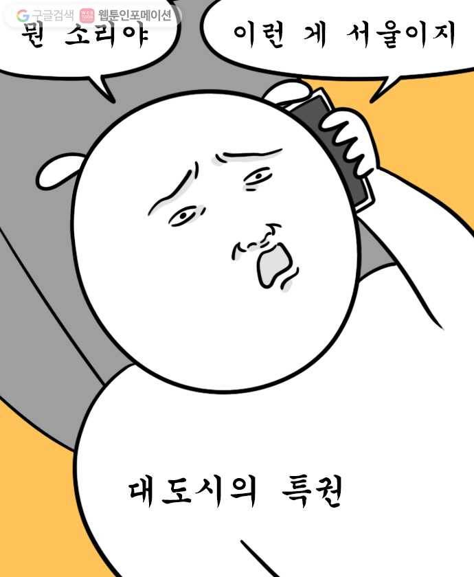 독립일기 14화 그래도 우리 집이 최고 17