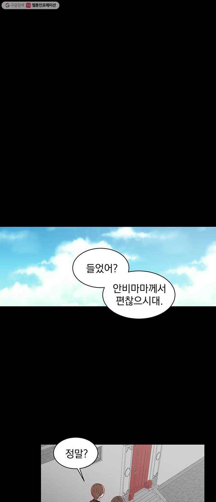 달의 요람 9화 1