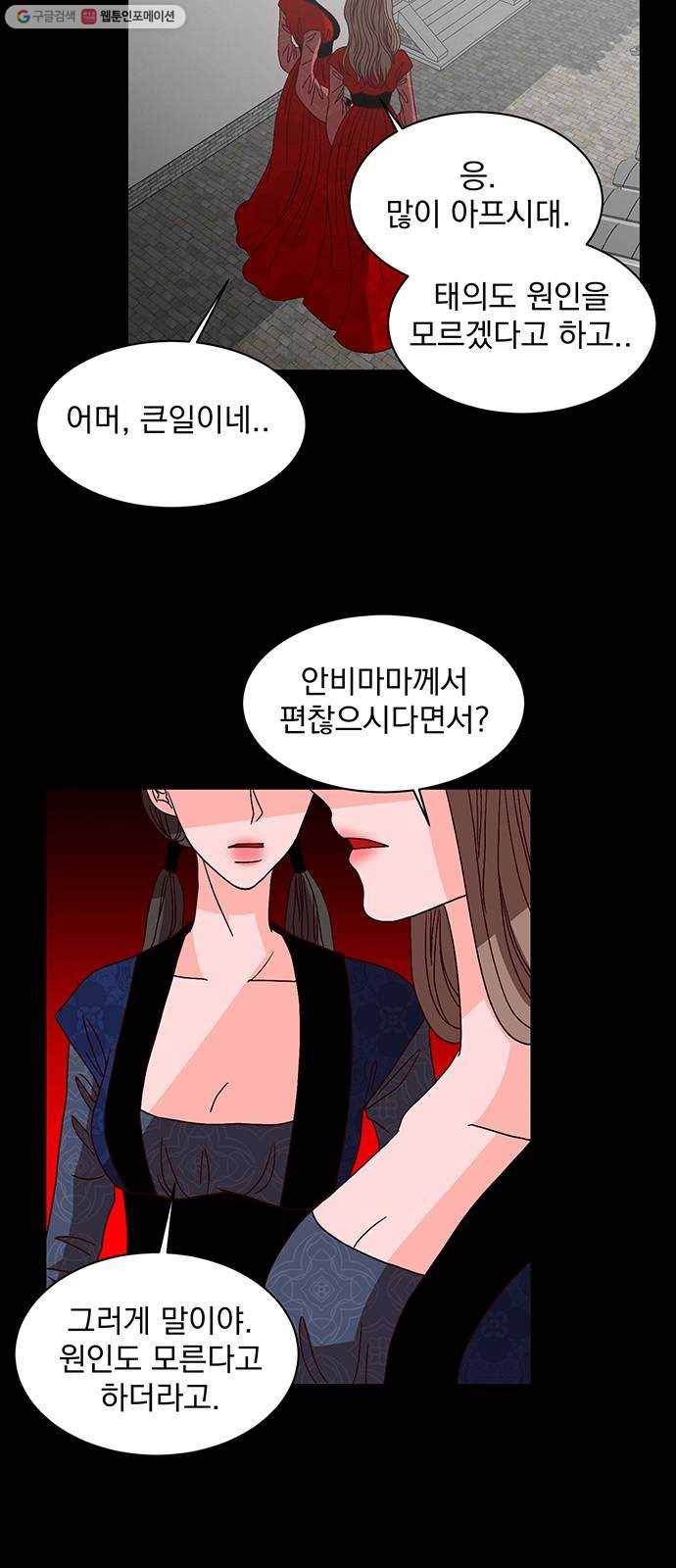 달의 요람 9화 2