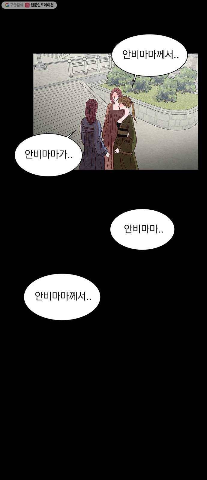 달의 요람 9화 3