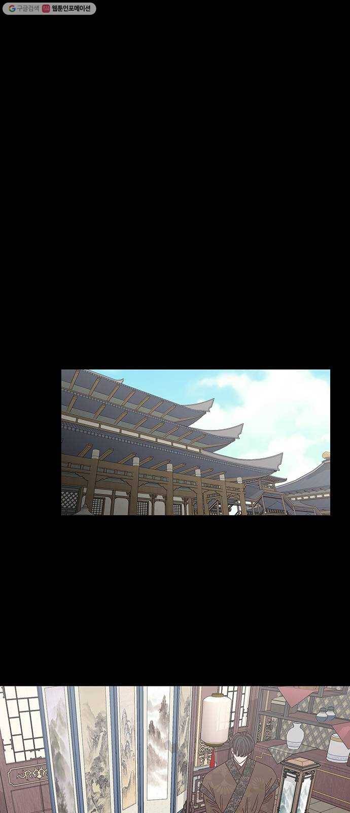 달의 요람 9화 5