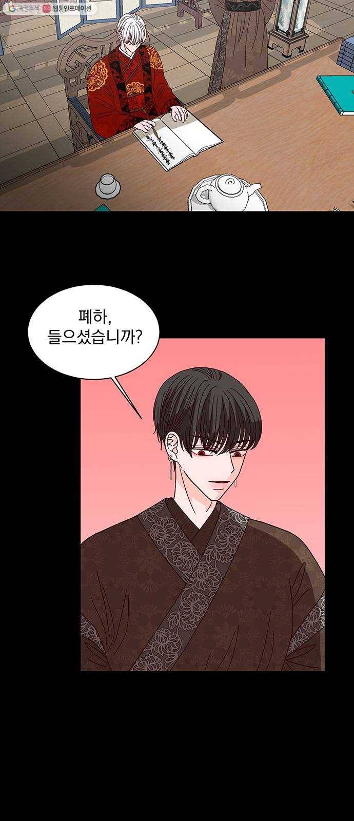 달의 요람 9화 6