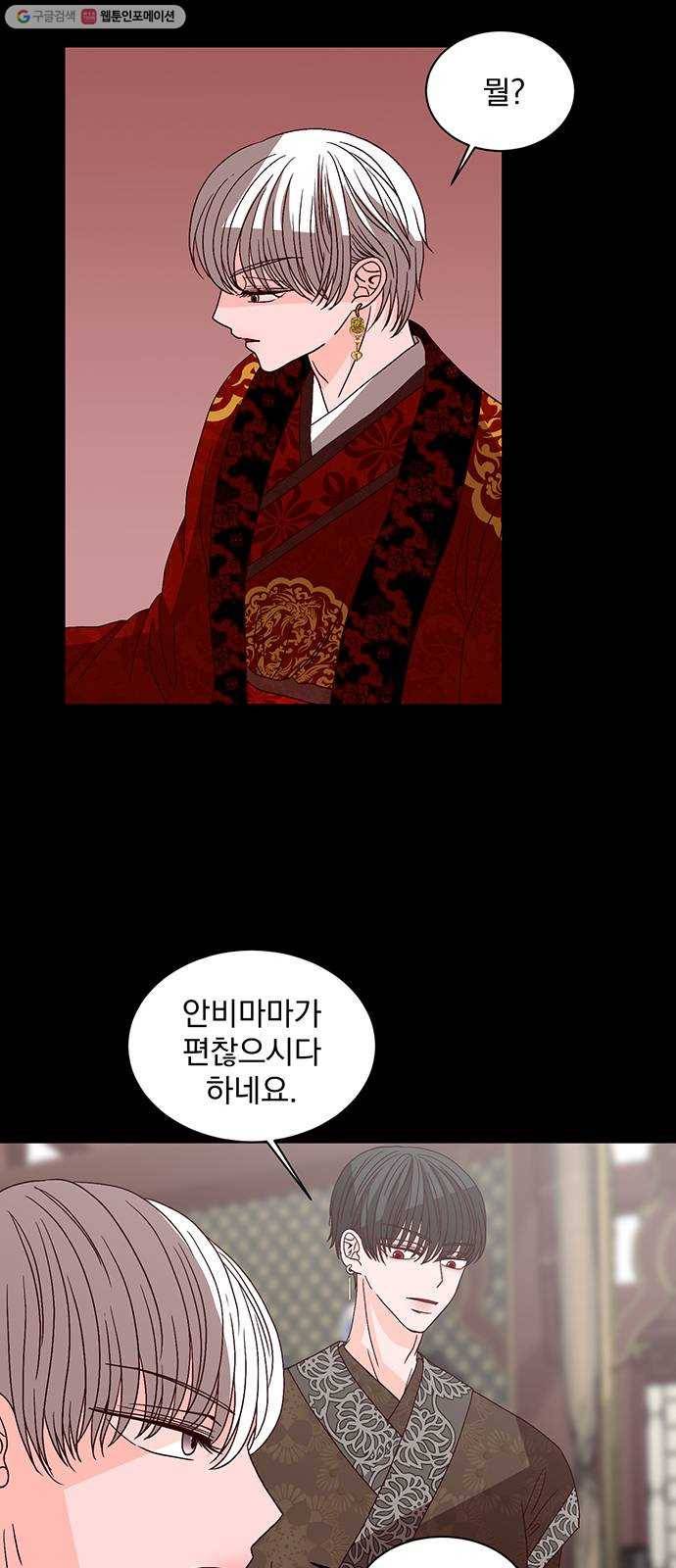 달의 요람 9화 7