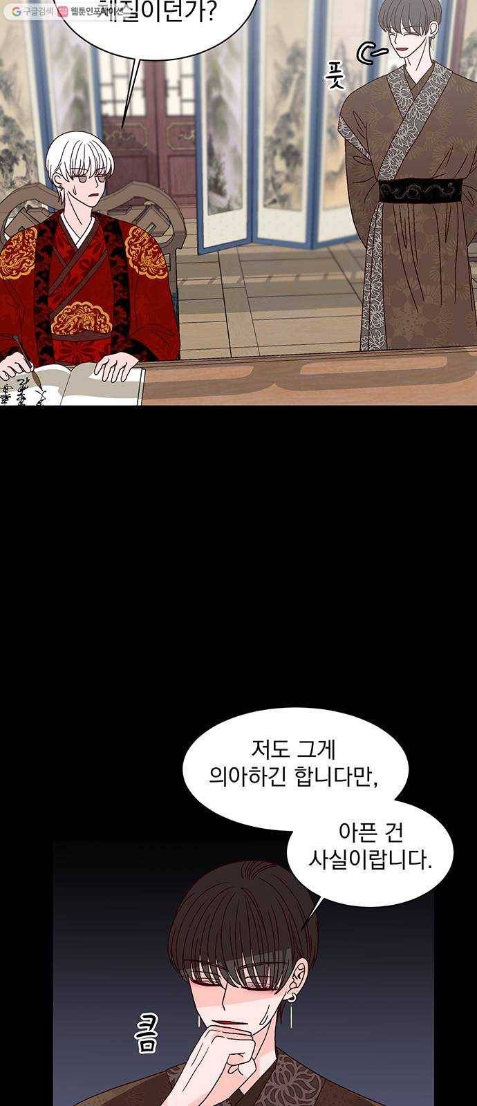 달의 요람 9화 9