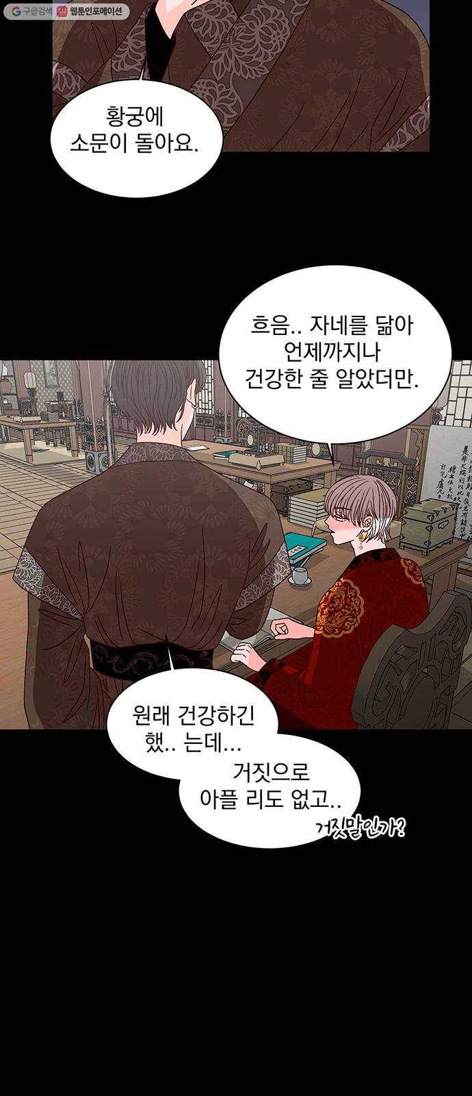 달의 요람 9화 10