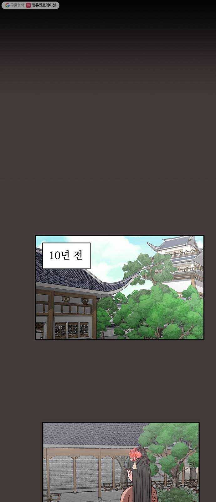 달의 요람 9화 11