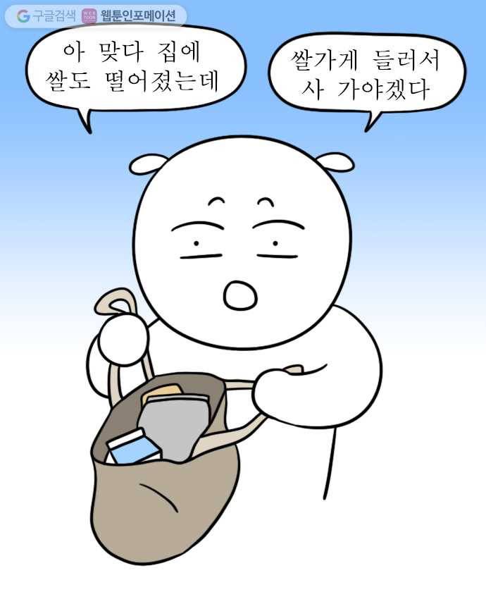 독립일기 29화 비둘기 1